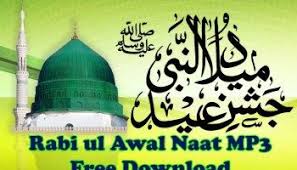Best Islamic Mp3 Naats Free Download Rabi Ul Awal 12th Rabi Ul Awal Rabi