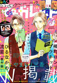 椿町里的寂寞星球 番外篇 新新漫画 manga covers poetry book design manga romance
