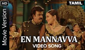 En Mannavva Video Song Lingaa Movie Version Rajinikanth Sonakshi Sinha Youtube Lingaa tamil movie starring rajinikanth, sonakshi sinha, anushka in lead roles. en mannavva video song lingaa movie version rajinikanth sonakshi sinha