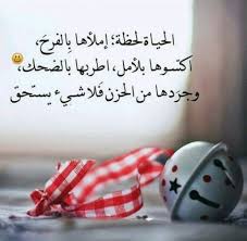 كلام مضحك جدا مكتوب على صور , اجمل واحلى النكت للفيس بوك , صور مكتوب عليها نكت مضحكة , هتموت من الضحك على الصور والنكت والكلام المضحك جدا ارسل لأصدقائك احلى النكت المصورة. Ø¹Ø¨Ø§Ø±Ø§Øª Ù…Ø¹Ø§Ù†ÙŠÙ‡Ø§ Ù‚ÙˆÙŠØ© ØµÙˆØ± Ù…ÙƒØªÙˆØ¨ Ø¹Ù„ÙŠÙ‡Ø§ Ø¹Ø¨Ø§Ø±Ø§Øª Ø´ÙˆÙ‚ ÙˆØºØ²Ù„