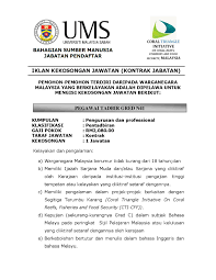 Pembantu tadbir (p/o) gred n19 kerja kosong sabah julai 2021 berikut merupakan iklan kekosongan jawatan yang telah diiklankan oleh majikan untuk diisi oleh pencari. Iklan Dalaman Jawatan Kosong Di Pejabat Cti Sabah