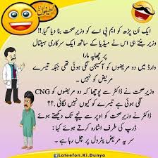 Easily copy and use urdu jokes sms 2021 for. Top 40 Funniest Jokes In Urdu