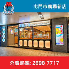 Manage your video collection and share your thoughts. æ•è¯å†°å»³ å„ä½å±¯é–€å‹æ—©æ™¨ æ•è¯å†°å»³å±¯é–€å¸‚å»£å ´æ–°åº—ä»Šæ—¥æ­£å¼æŠ•å…¥æœå‹™å•¦ æ•è¯æ‹›ç‰Œ Facebook