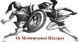 Maybe you would like to learn more about one of these? Aristomenhs O Messhnios Peri Twn Messhniakwn Polemwn