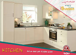 قباني للمطابخ ضمان 5 سنوات Kabbani Furniture Facebook