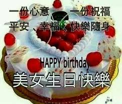 Although i have to be frank; 23 Chinese Birthday Ideas In 2021 Chinese Birthday Birthday Birthday Wishes