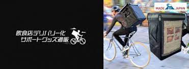 飲食店を緊急支援デリバリーグッズに特化した通販サイトをローンチ デリバリー 通販サイト メイド