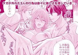 私を欲しがる、双子後輩インフルエンサーとの3P密欲とろとろえっち』シリーズの作品一覧 | 無料エロ漫画サイト 週刊ナンネットマンガ