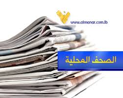 هناك قرارات تُتخذ مرارا في الأمم المتحدة، وهناك إدانات. Ø§Ù„ØµØ­Ø§ÙØ© Ø§Ù„ÙŠÙˆÙ… 16 3 2020 Ø§Ù„Ø­ÙƒÙˆÙ…Ø© ØªØ¹Ù„Ù† Ø§Ù„ØªØ¹Ø¨Ø¦Ø© Ø§Ù„Ø¹Ø§Ù…Ø© Ù„Ù…ÙˆØ§Ø¬Ù‡Ø© ÙƒÙˆØ±ÙˆÙ†Ø§ Ù„Ø¨Ù†Ø§Ù† ØªØ­Øª Ø­Ø¸Ø± Ø§Ù„ØªØ¬ÙˆØ§Ù„ ÙˆØ§Ù„Ø§Ø³ØªØ«Ù†Ø§Ø¡Ø§Øª Ù„ØªØ£Ù…ÙŠÙ† Ø¯ÙˆØ±Ø© Ø§Ù„Ø­ÙŠØ§Ø© Ù…ÙˆÙ‚Ø¹ Ù‚Ù†Ø§Ø© Ø§Ù„Ù…Ù†Ø§Ø± Ù„Ø¨Ù†Ø§Ù†