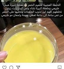 شعر خلطات تفتيح عناية نعومة نصائح معلومات بشرة ماسك ماسكات بلسم حنا سمنة خدود شفايف انوثة تكبير الر Hair Care Recipes Skin Care Women Beauty Routine Checklist