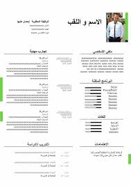 Check spelling or type a new query. Ù†Ù…ÙˆØ°Ø¬ Ø³ÙŠØ±Ø© Ø°Ø§ØªÙŠØ© Ø­Ø¯ÙŠØ«Ø© Ø¬Ø§Ù‡Ø²Ø© Ù„Ù„ØªÙ†Ø²ÙŠÙ„ Ù…Ø¬Ø§Ù†Ø§ Ø¨ØµÙŠØºØ© ÙˆÙˆØ±Ø¯ Word