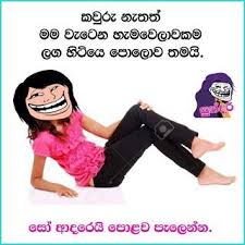 Sinhala joke videos of the lochi the window Sundari à·ƒ à¶± à¶¯à¶» Sundari Official Instagram Photos And Videos Jokes Photos Funny Mems S Love Images