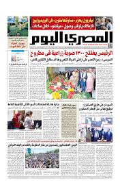 عدد الاحد 18 08 2019 By Al Masry Media Corp Issuu