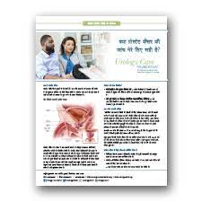According to swami ramdev, after the age of 80, 90 percent of the people suffer from this problem. Is Prostate Cancer Screening Right For Me Hindi Urology Care Foundation