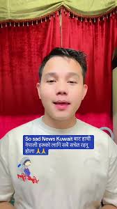 Kuwait मा नेपाली हरूको लागि महत्त्वपूर्ण सूचना