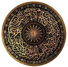 الله نور السموات و الأرض Di 2020