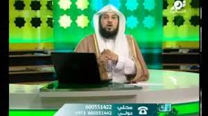 هل يجوز حلق شعر الجسم للرجال Youtube