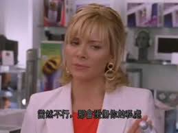 Lets create a special connection you've never felt with anyone else. Samantha Jones Diary 01 Neck Massager Vs Vibrator Youtube