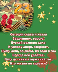 как поздравить коллег с 23 февраля оригинально и с юмором Otkrytki I Kartinki Na 23 Fevralya 2018 Kollegam Po Rabote I Nachalniku S Yumorom Prikolnye Bez Teksta S Nadpisyami Otkrytki Armejskie Podarki Nadpisi