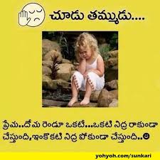Very Funny Telugu Punch Dialogue Movie Quotes Funny Christmas Movie Quotes Funny Telugu Jokes
