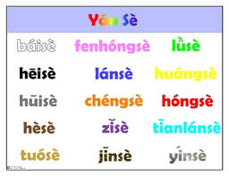 Chinese Color Chart