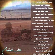 قصيدة خلف المشعان لدينا اجمل القصائد للشاعر خلف المشعان صور حزينه