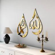 Allah & Mohammad Wooden Wall Art – Drop Design Islamic – Islamic Home Decor - Largest Collection of Muslim Wall arts in India