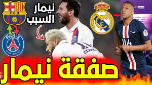 هاي كورة | ماهو دور دي ماريا في انتقال ميسي لباريس ؟ هاي كورة وفقا لما زعمته ار ام سي فان انخيل دي ماريا لاعب الارجنتين وباريس سان Ø¥Ù†ØªÙ‚Ø§Ù„ Ù…ÙŠØ³ÙŠ Ø¥Ù„Ù‰ Ø¨Ø§Ø±ÙŠØ³ Ù…Ù† Ø£Ø¬Ù„ Ù†ÙŠÙ…Ø§Ø± Ù…Ø¨Ø§Ø¨ÙŠ Ø¥Ù„Ù‰ Ø±ÙŠØ§Ù„ Ù…Ø¯Ø±ÙŠØ¯ Ø¨Ø³Ø¨Ø¨ Ù…ÙŠØ³ÙŠ Ø¥Ø¬Ø§Ø¨Ø© Ø§Ù„Ù…Ø´ØªØ±ÙƒÙŠÙ† Youtube
