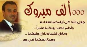 شعر عن مولودة أنثى المولودة إنّ للأبناء أهمية كبيرة في الحياة، فهم سند للأهل في الحياة، Ø¹Ø¨Ø§Ø±Ø§Øª ØªÙ‡Ù†Ø¦Ø© Ø¨Ø§Ù„Ø²ÙˆØ§Ø¬ Ù„Ù„Ø¹Ø±ÙŠØ³ Ø§Ø­Ø¯Ø« ØªÙ‡Ù†Ø¦Ø§Øª Ø§Ù„Ø²ÙˆØ§Ø¬ Ø§Ø¬Ù…Ù„ Ø§Ù„ØµÙˆØ±