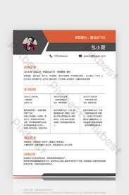 Use your personalized internship resume template to create a resume that can help you land a promising interview. Internship Resume Template Templates Free Psd Png Vector Download Pikbest