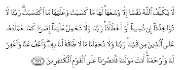 Cool collection of tamil serials & shows. The Quran Sura Ii Baqara Or The Heifer Section 40 284 286