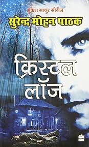 Pin By Gupta Guptq1 On Novel In 2020 Hindi Books Kindle Reading Books