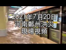 17日以來，河南省遭遇極端強降雨，中西部、西北部地區出現成片大暴雨，部分地區特大暴雨。 其中中部和西北部出現大到暴雨，鄭州、焦作、新 河南此次暴雨為何如此強烈？ 持續時間如此之久？ 大陸中央氣象給出三個原因：第一，颱風。 颱風「烟花」雖然距離大陸還有一千公里，卻「遠程控. Mvpohghwcc9m7m