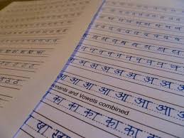 File 2.5 suprasegmental features 69. Check Out Our Top Beginners Tips On How To Learn The Hindi Script