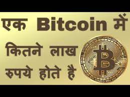 Free currency conversion for your website. Bitcoin Price In 2009 In Inr