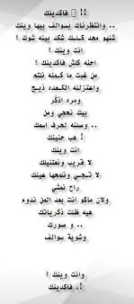 شعر شعبي عن الفراق بعنوان فاگدينك اخبار العراق Math