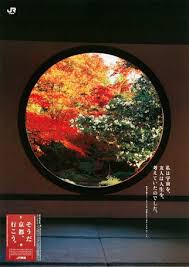 そうだ 京都 行こう のcmとポスターでめぐる 秋の絶景７選 京都 イラスト 京都 秋 秋 ポスター