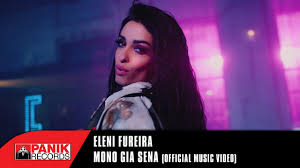 Εμείς την είδαμε και πάθαμε πλάκα! Elenh Foyreira Mono Gia Sena Official Music Video Youtube