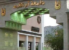 الميزانية السنوية مايقارب ١١٤ مليار دينار. Ø¬Ø§Ù…Ø¹Ø© Ø£Ù… Ø§Ù„Ù‚Ø±Ù‰ ØªØ¨Ø¯Ø£ Ø§Ù„Ù‚Ø¨ÙˆÙ„ Ù„Ø¨Ø±Ø§Ù…Ø¬ Ø§Ù„Ø¯Ø±Ø§Ø³Ø§Øª Ø§Ù„Ø¹Ù„ÙŠØ§ ØµØ­ÙŠÙØ© ØµØ±Ø§Ø­Ø© Ø§Ù„Ø§Ù„ÙƒØªØ±ÙˆÙ†ÙŠØ©