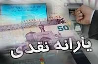 نتیجه تصویری برای تاریخ برداشت مرحله دوم یارانه خرداد 1401 احتمالا 20 خرداد