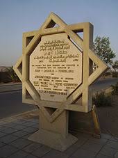 Ayn al-Asad Air Base ile ilgili görsel sonucu"