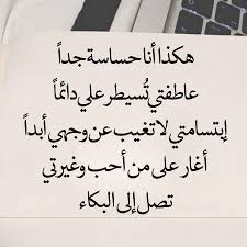 شعر عن زعل الحبيب قصير