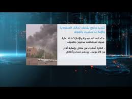 الطيران الدولي من الجوف