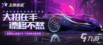 极速漂移飙，游戏动态2023，挑战极致快感！