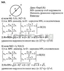 скачать учебник по геометрии 7 9 класс атанасян 2016 Nomer 969 Gdz Po Geometrii 7 9 Klass Atanasyan