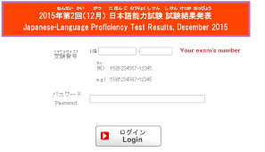 Экзамен по японскому языку нихонго нореку сикэн. How To Check Jlpt Results December 2020 How To Check Online