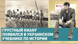 Gimli slept through the entire pippin palantir ordeal. Inscribed In History A Meme With A Sad Keanu Reeves Appeared On The Pages Of A Ukrainian Textbook Teller Report