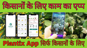 Descargar la última versión de plantix para android. Plantix Apk