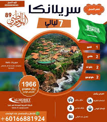 لشهر عسل مميز في ماليزيا اندونيسيا سنغافورة سريلانكا تايلند مع شركه المحيط للسياحه والسفر في اسيا جهزنا لكم افضل استقبال لتكون ايامكم مم Pandora Screenshot