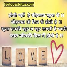Love quotes in hindi with images. 10 Best Love Quotes In Hindi For Her With Images Download